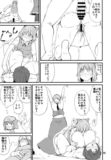 [Ogata Hiro] Tataite! Tsukatte! Panpanbyu! Fhentai - Page 18