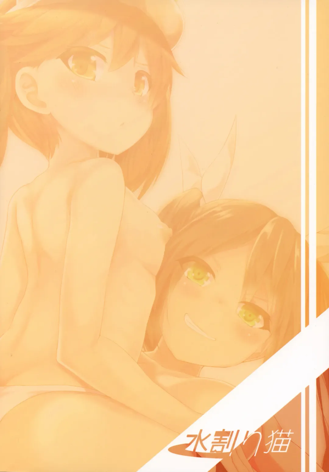 [Toyo] Karada wa Osanaku Kokoro mo Osanai Fhentai - Page 26