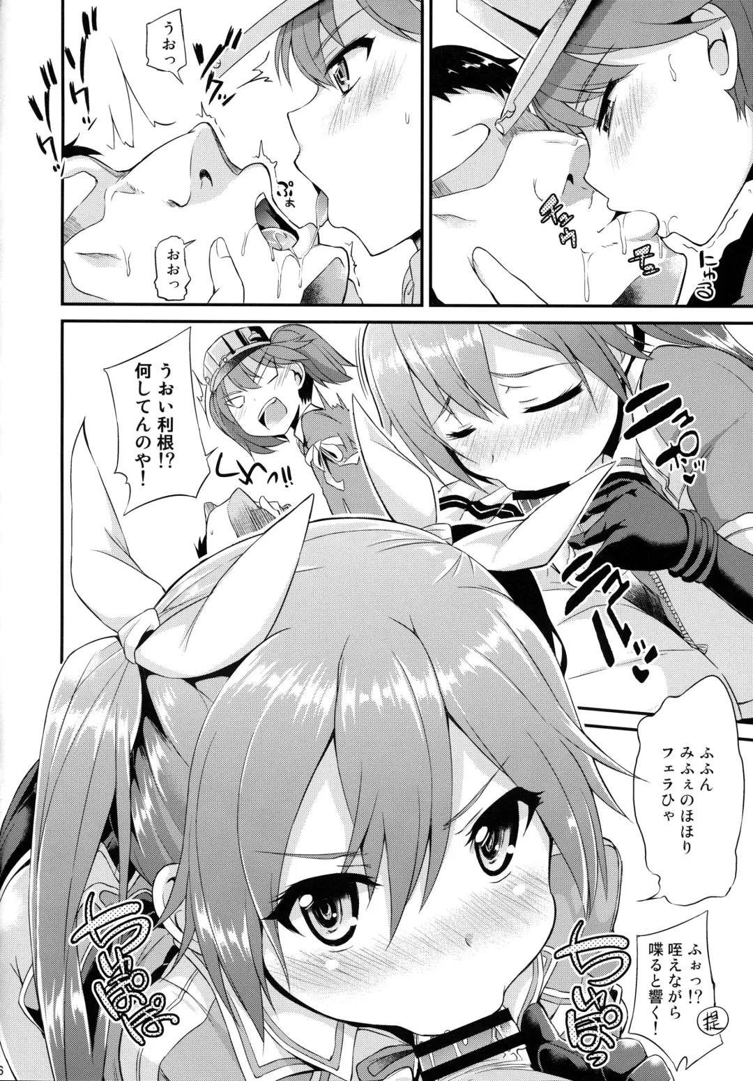 [Toyo] Karada wa Osanaku Kokoro mo Osanai Fhentai - Page 7