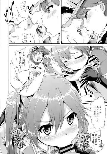 [Toyo] Karada wa Osanaku Kokoro mo Osanai Fhentai - Page 7