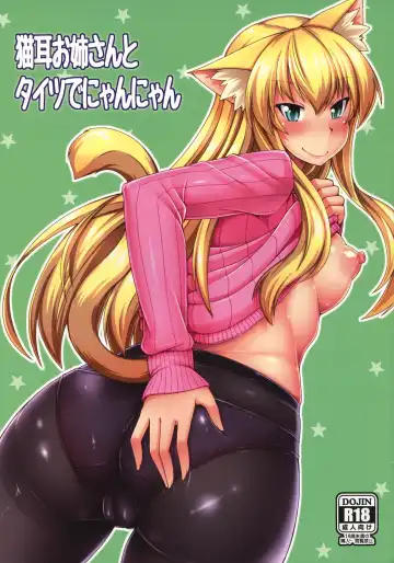 [Nokoppa] Nekomimi Onee-san to Tights de Nyannyan - Fhentai.net