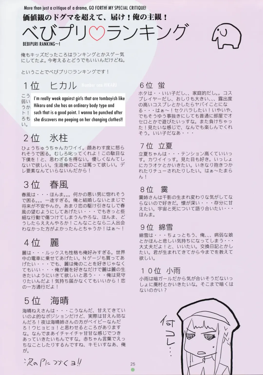 [Kusaka Souji] Datte Baby Damon! Fhentai - Page 24