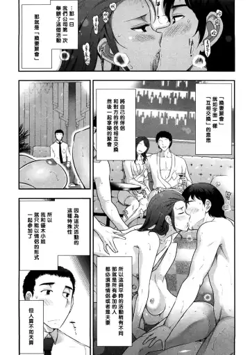 [Ohmi Takeshi] Mix Party ACT.06 (decensored) Fhentai.net - Page 5