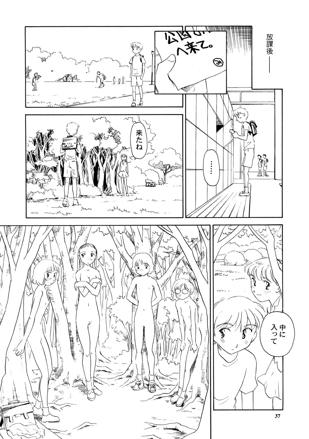 [Suehirogari] 8 miles high vol.8 Fhentai - Page 38