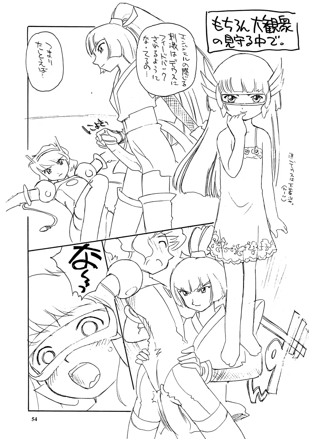 [Suehirogari] 8 miles high vol.8 Fhentai - Page 55