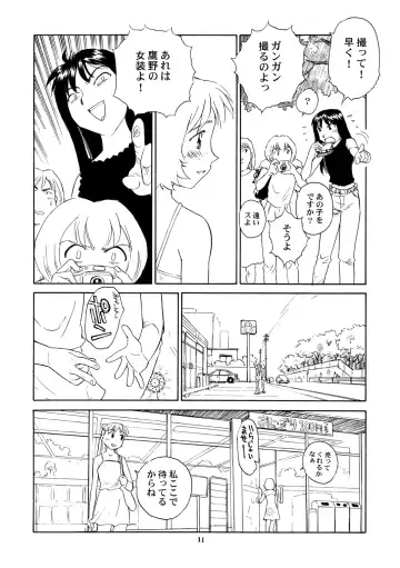 [Suehirogari] 8 miles high vol.8 Fhentai.net - Page 12