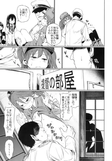 [Koppori Nama Beer] Ryuujou-san ga Onanie Kakko Kari no Otetsudai o Shite Kureru Fhentai - Page 13