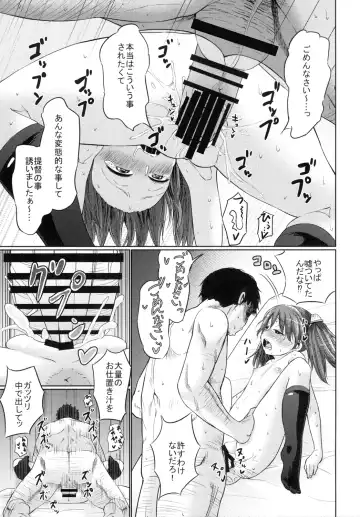 [Koppori Nama Beer] Ryuujou-san ga Onanie Kakko Kari no Otetsudai o Shite Kureru Fhentai - Page 19