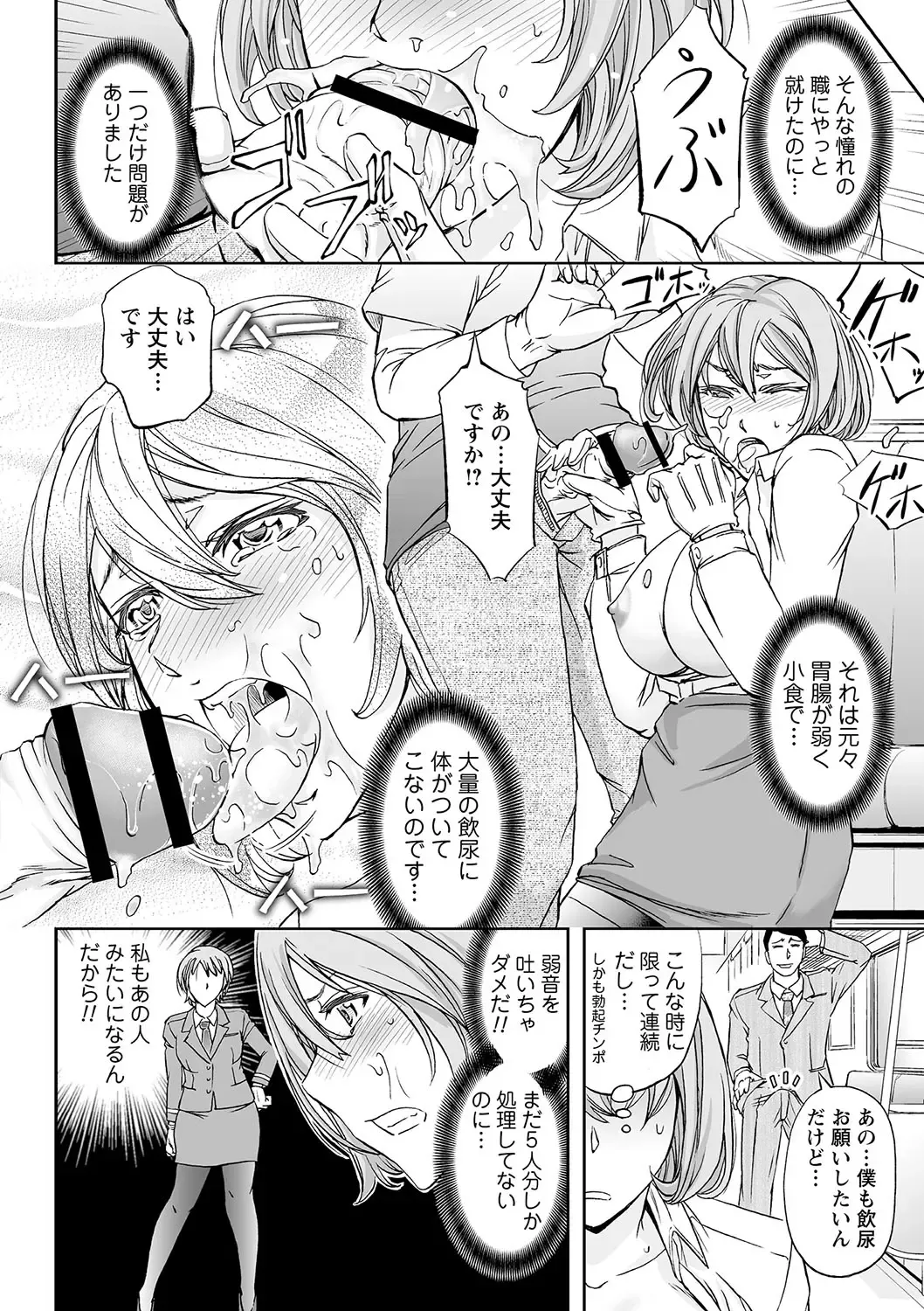 Tondemo Settei no Sekai de Omoikkiri Hamerarechaimashita Vol. 2 Fhentai - Page 28