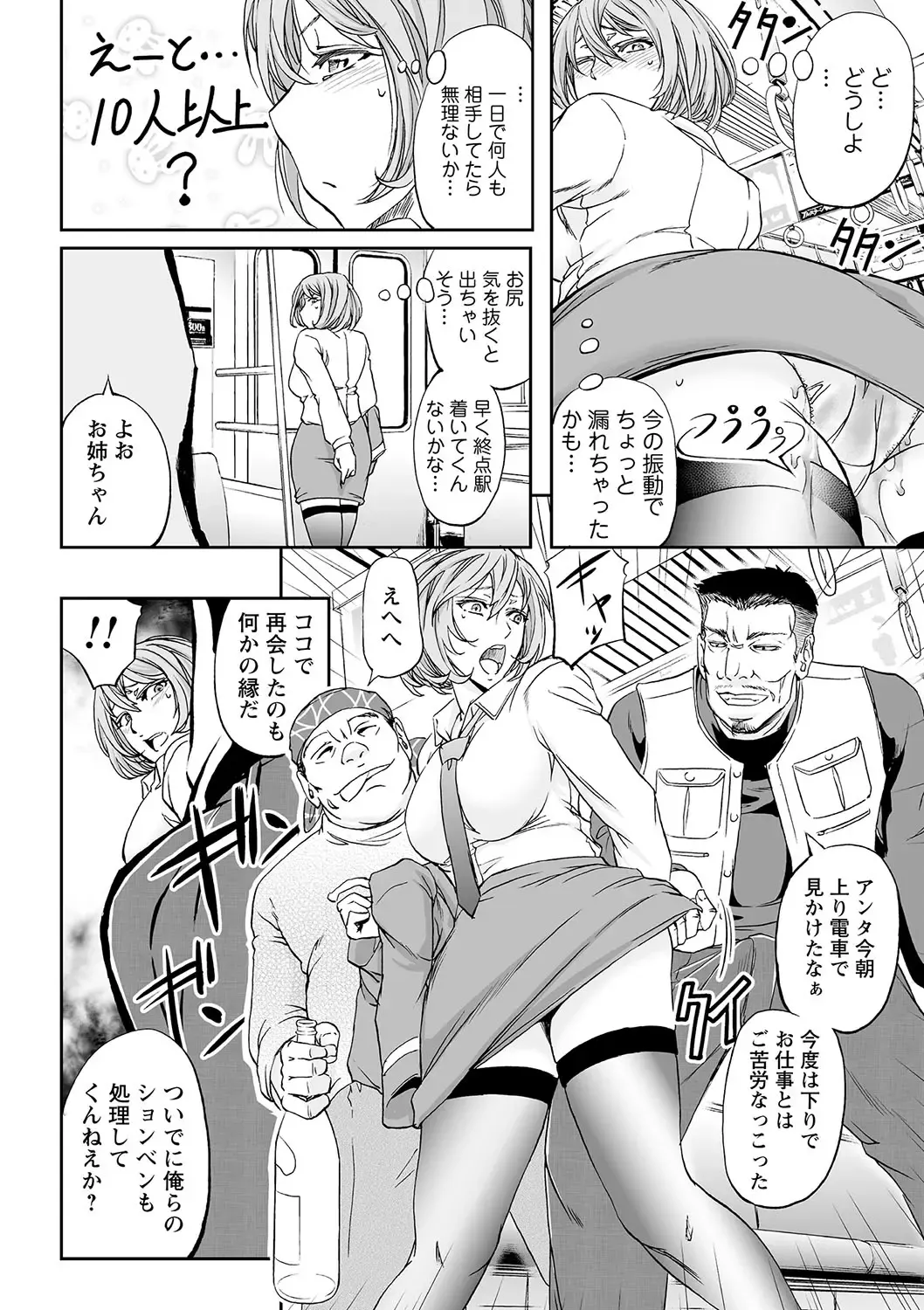 Tondemo Settei no Sekai de Omoikkiri Hamerarechaimashita Vol. 2 Fhentai - Page 34