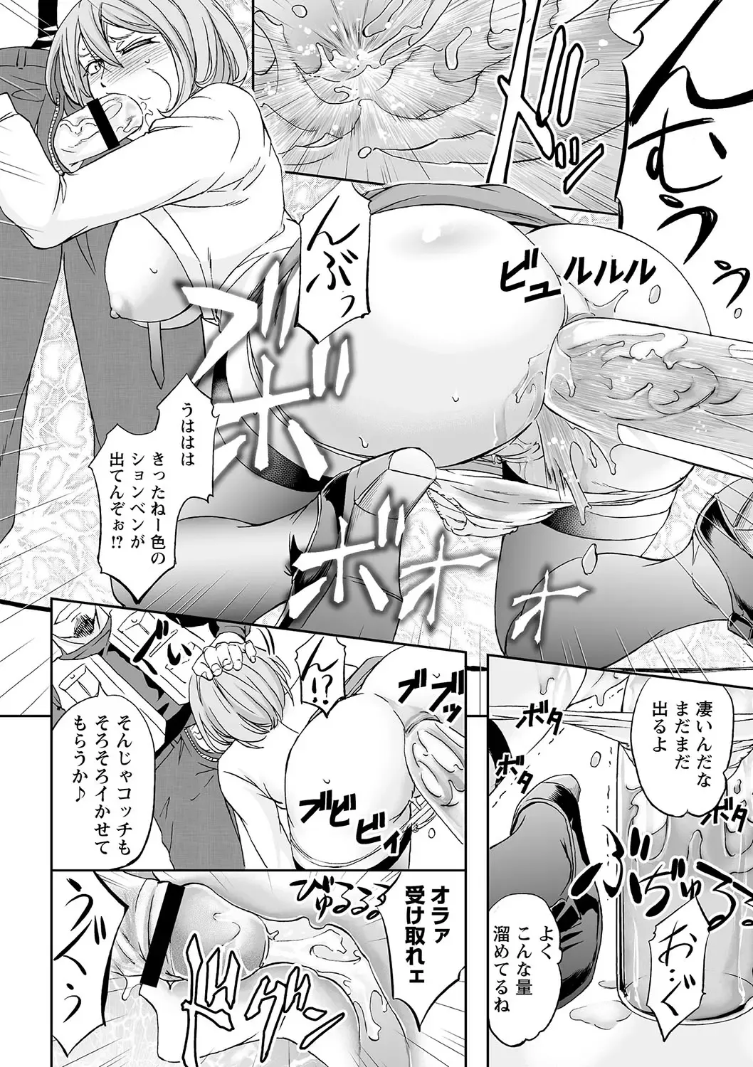 Tondemo Settei no Sekai de Omoikkiri Hamerarechaimashita Vol. 2 Fhentai - Page 38
