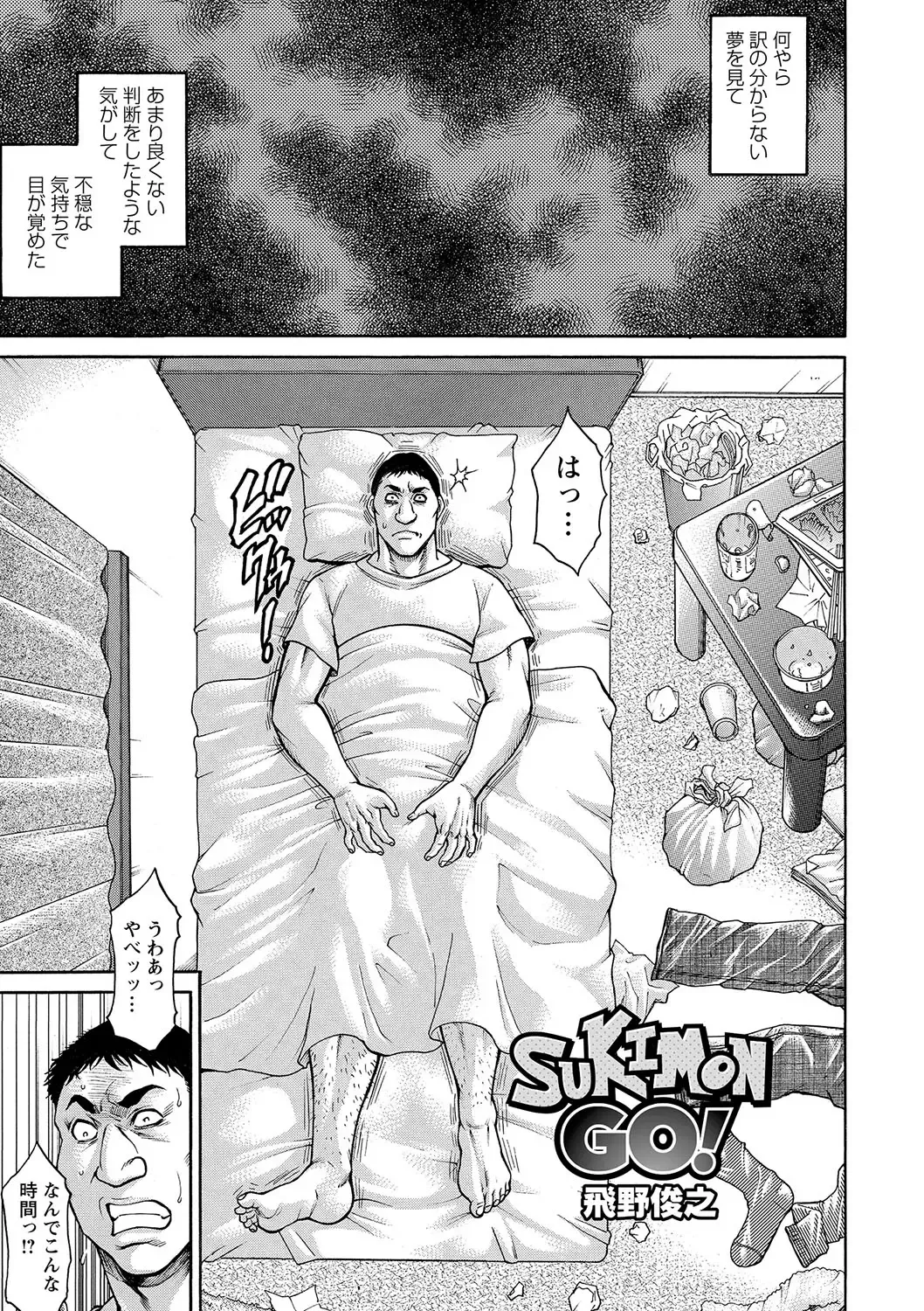 Tondemo Settei no Sekai de Omoikkiri Hamerarechaimashita Vol. 2 Fhentai - Page 65