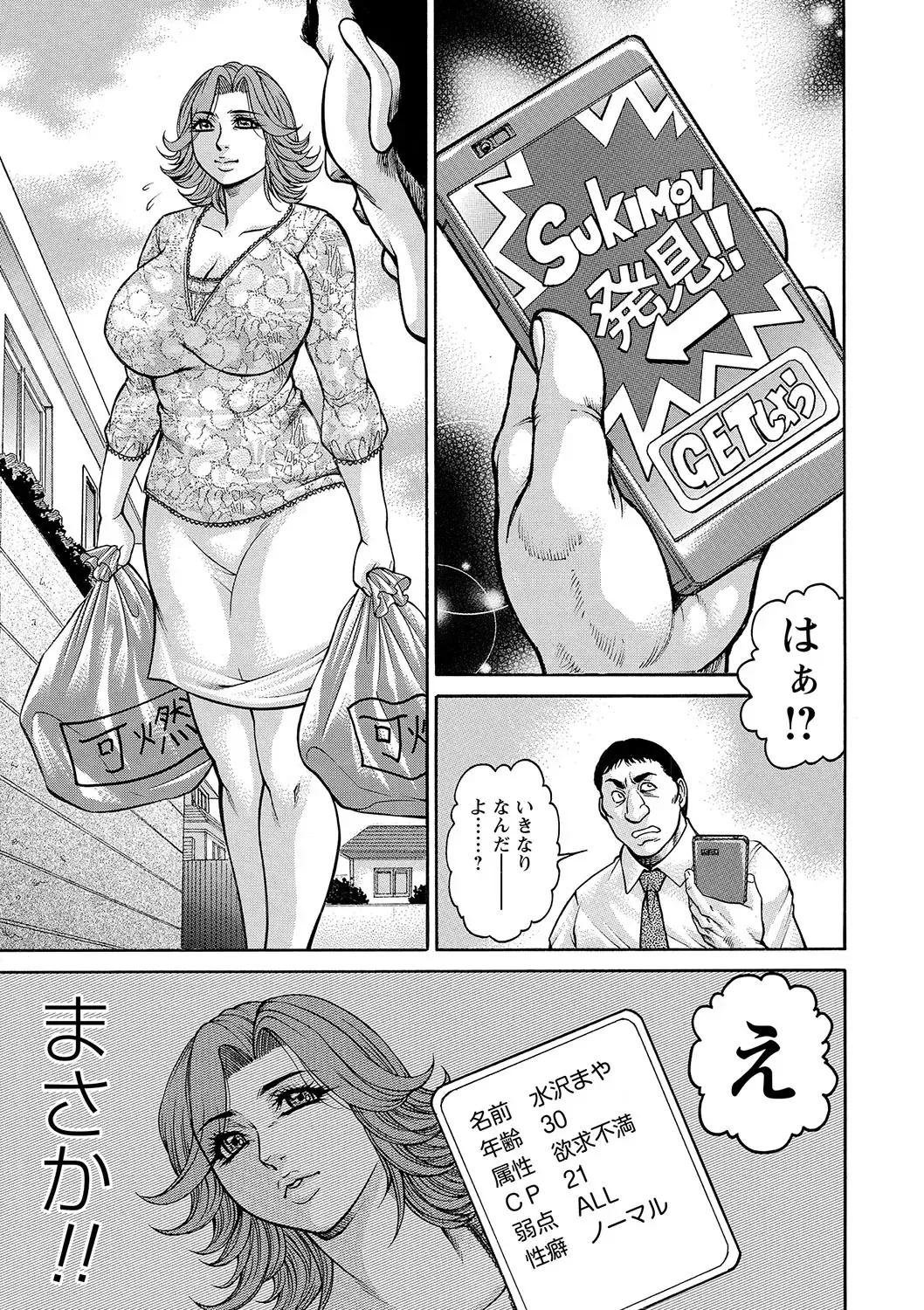 Tondemo Settei no Sekai de Omoikkiri Hamerarechaimashita Vol. 2 Fhentai - Page 67