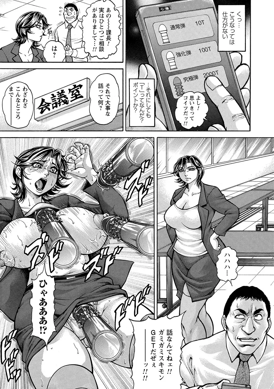 Tondemo Settei no Sekai de Omoikkiri Hamerarechaimashita Vol. 2 Fhentai - Page 79