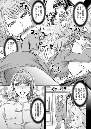 Tondemo Settei no Sekai de Omoikkiri Hamerarechaimashita Vol. 2 Fhentai - Page 27
