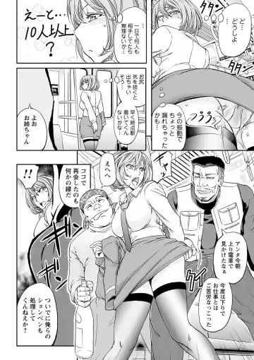 Tondemo Settei no Sekai de Omoikkiri Hamerarechaimashita Vol. 2 Fhentai - Page 34