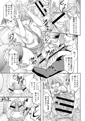 Tondemo Settei no Sekai de Omoikkiri Hamerarechaimashita Vol. 2 Fhentai - Page 43