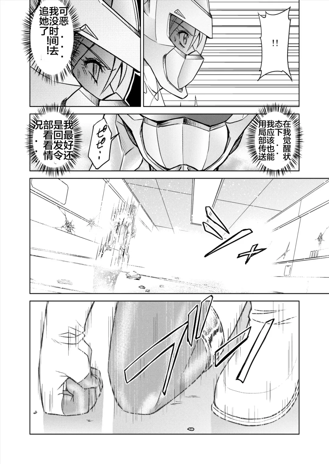 [Monmon] Tokubousentai Dinaranger ~Heroine Kairaku Sennou Keikaku~ Vol. 12-14 Fhentai.net - Page 108