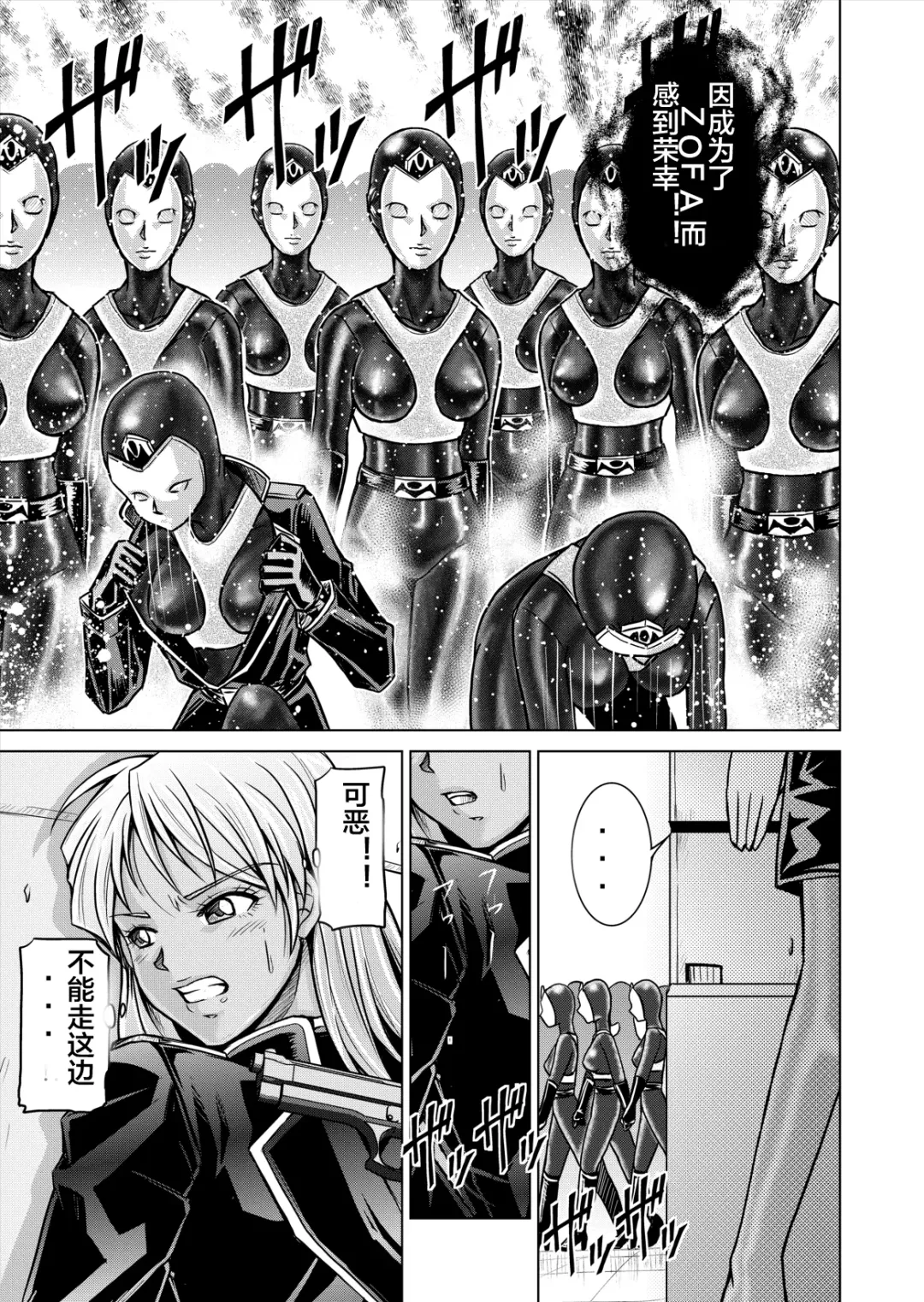 [Monmon] Tokubousentai Dinaranger ~Heroine Kairaku Sennou Keikaku~ Vol. 12-14 Fhentai.net - Page 11