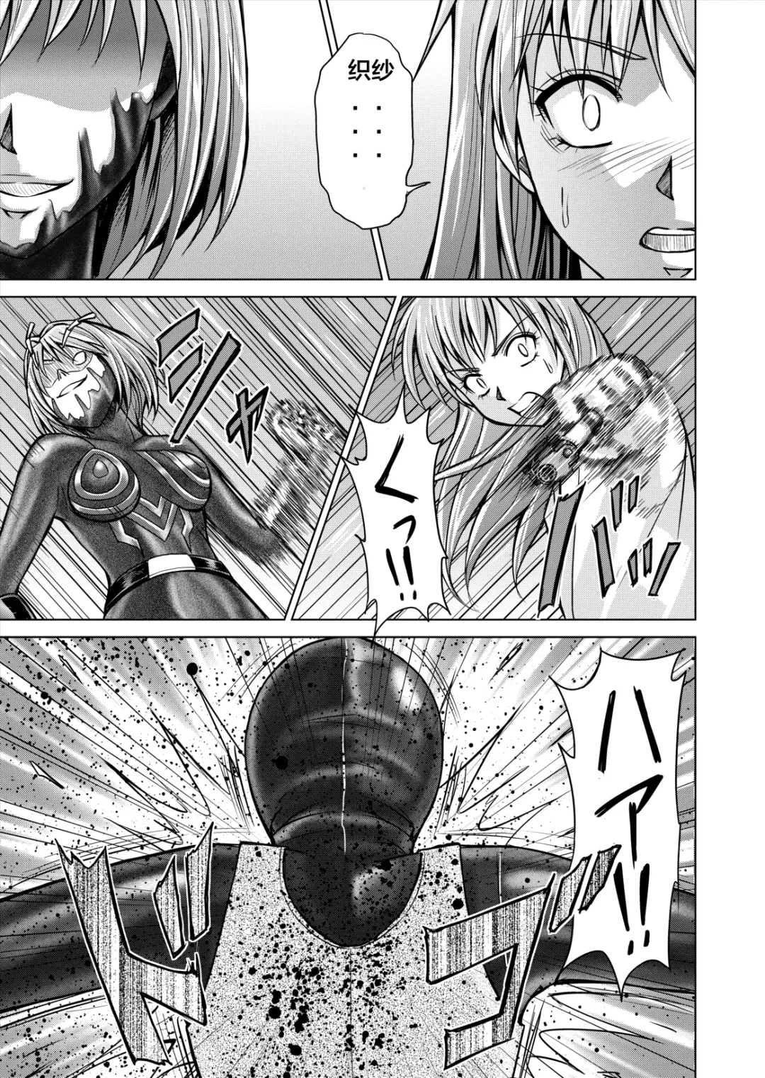 [Monmon] Tokubousentai Dinaranger ~Heroine Kairaku Sennou Keikaku~ Vol. 12-14 Fhentai.net - Page 25