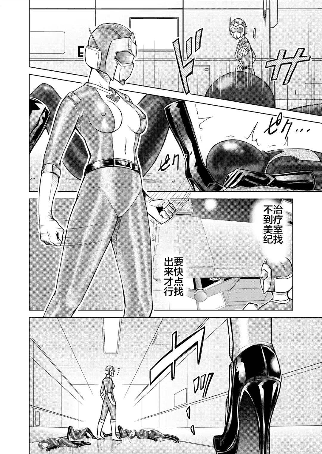 [Monmon] Tokubousentai Dinaranger ~Heroine Kairaku Sennou Keikaku~ Vol. 12-14 Fhentai.net - Page 26