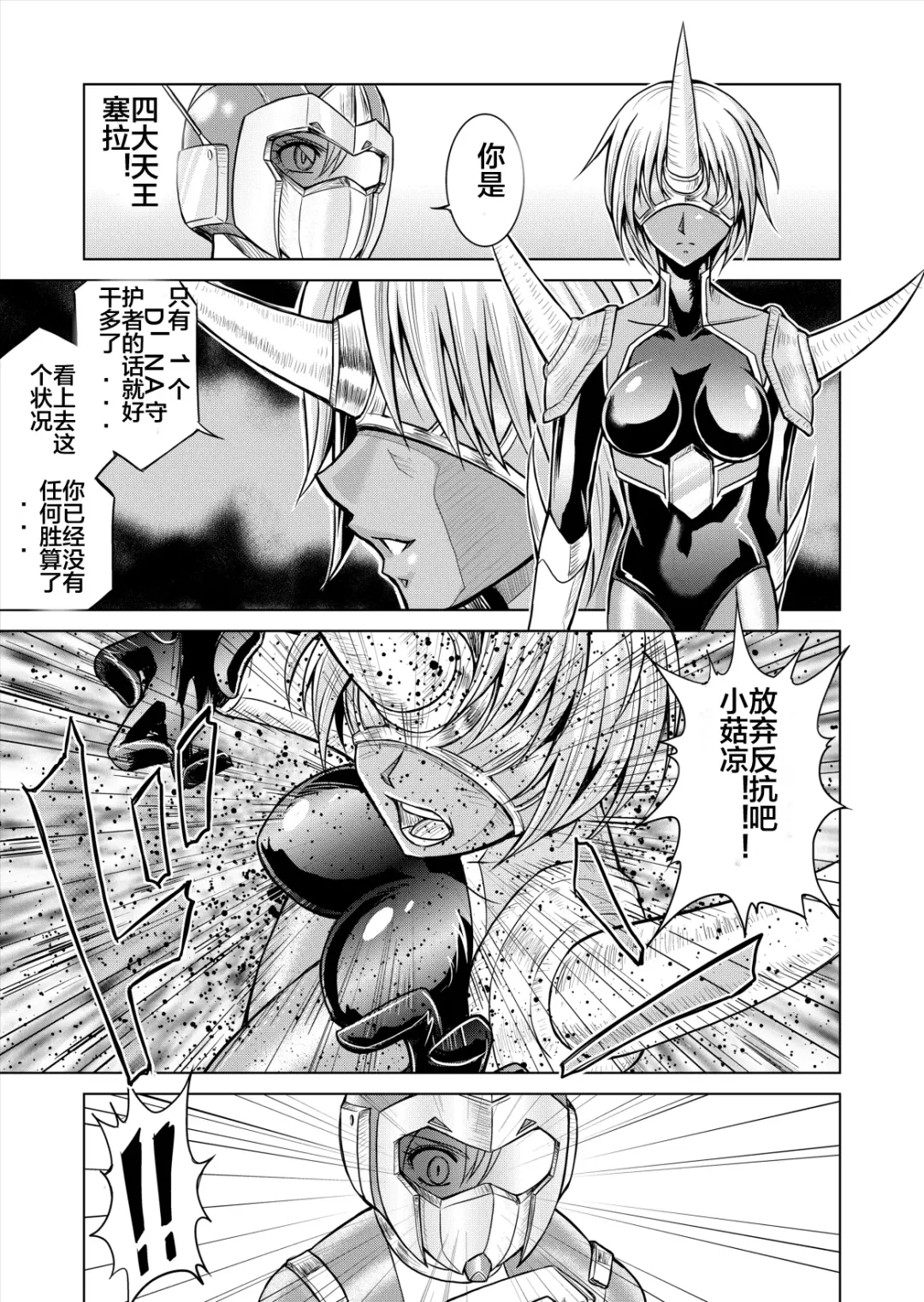 [Monmon] Tokubousentai Dinaranger ~Heroine Kairaku Sennou Keikaku~ Vol. 12-14 Fhentai.net - Page 27