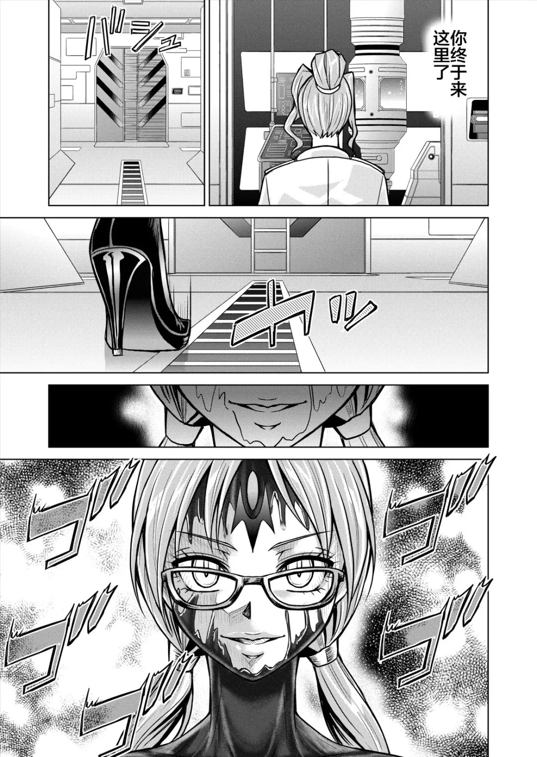 [Monmon] Tokubousentai Dinaranger ~Heroine Kairaku Sennou Keikaku~ Vol. 12-14 Fhentai.net - Page 29