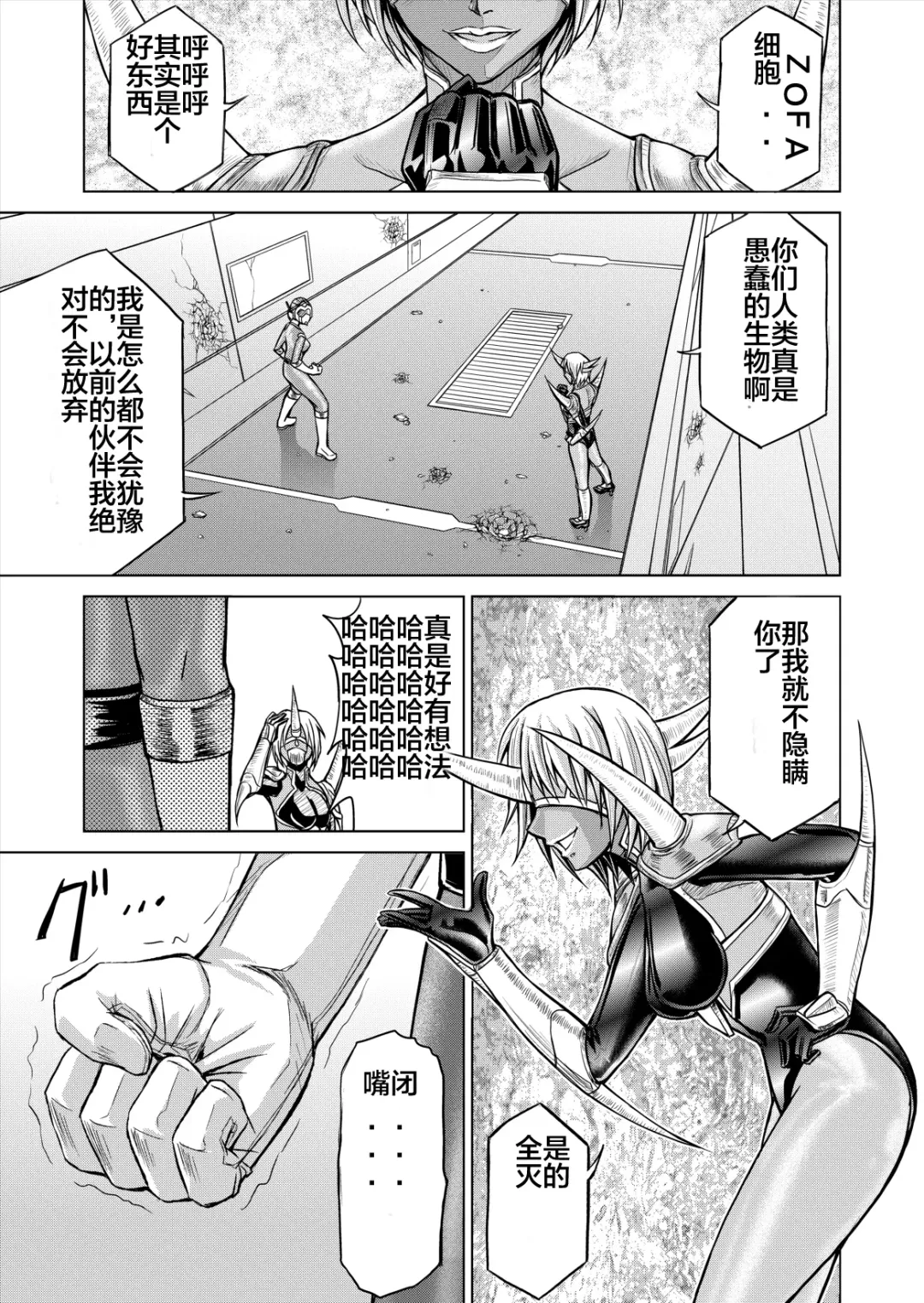 [Monmon] Tokubousentai Dinaranger ~Heroine Kairaku Sennou Keikaku~ Vol. 12-14 Fhentai.net - Page 37