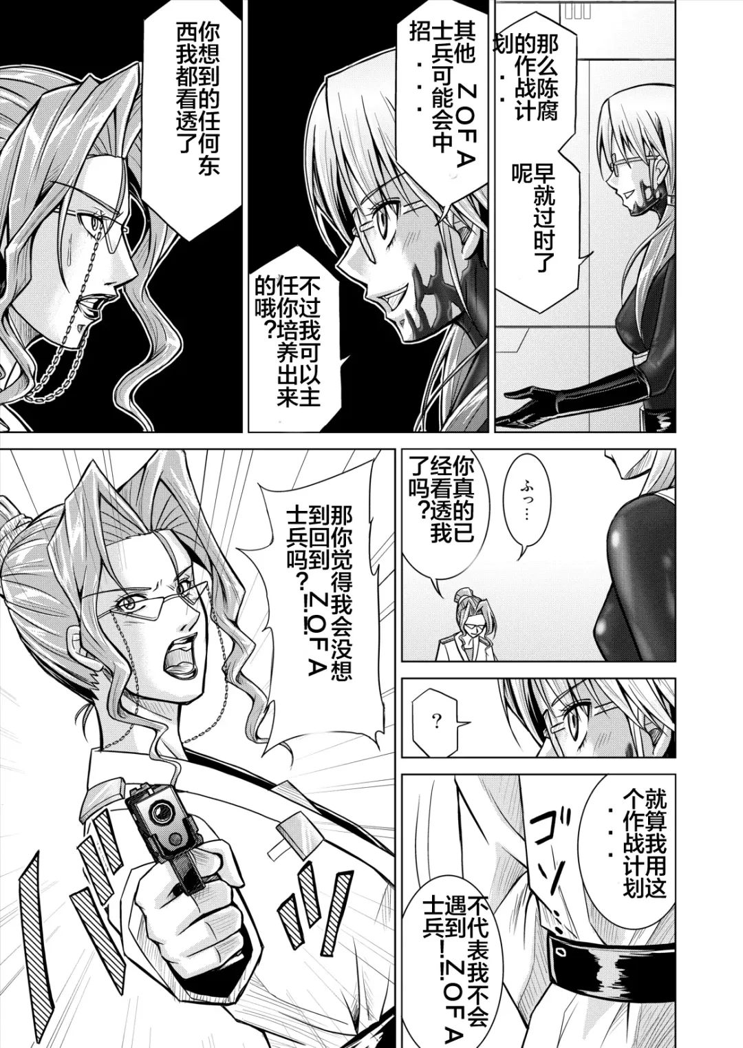 [Monmon] Tokubousentai Dinaranger ~Heroine Kairaku Sennou Keikaku~ Vol. 12-14 Fhentai.net - Page 45