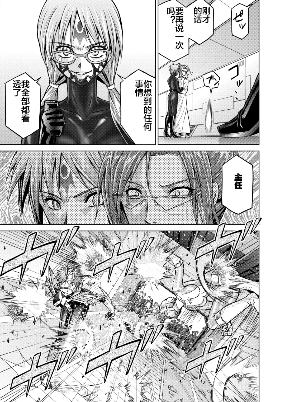 [Monmon] Tokubousentai Dinaranger ~Heroine Kairaku Sennou Keikaku~ Vol. 12-14 Fhentai.net - Page 47