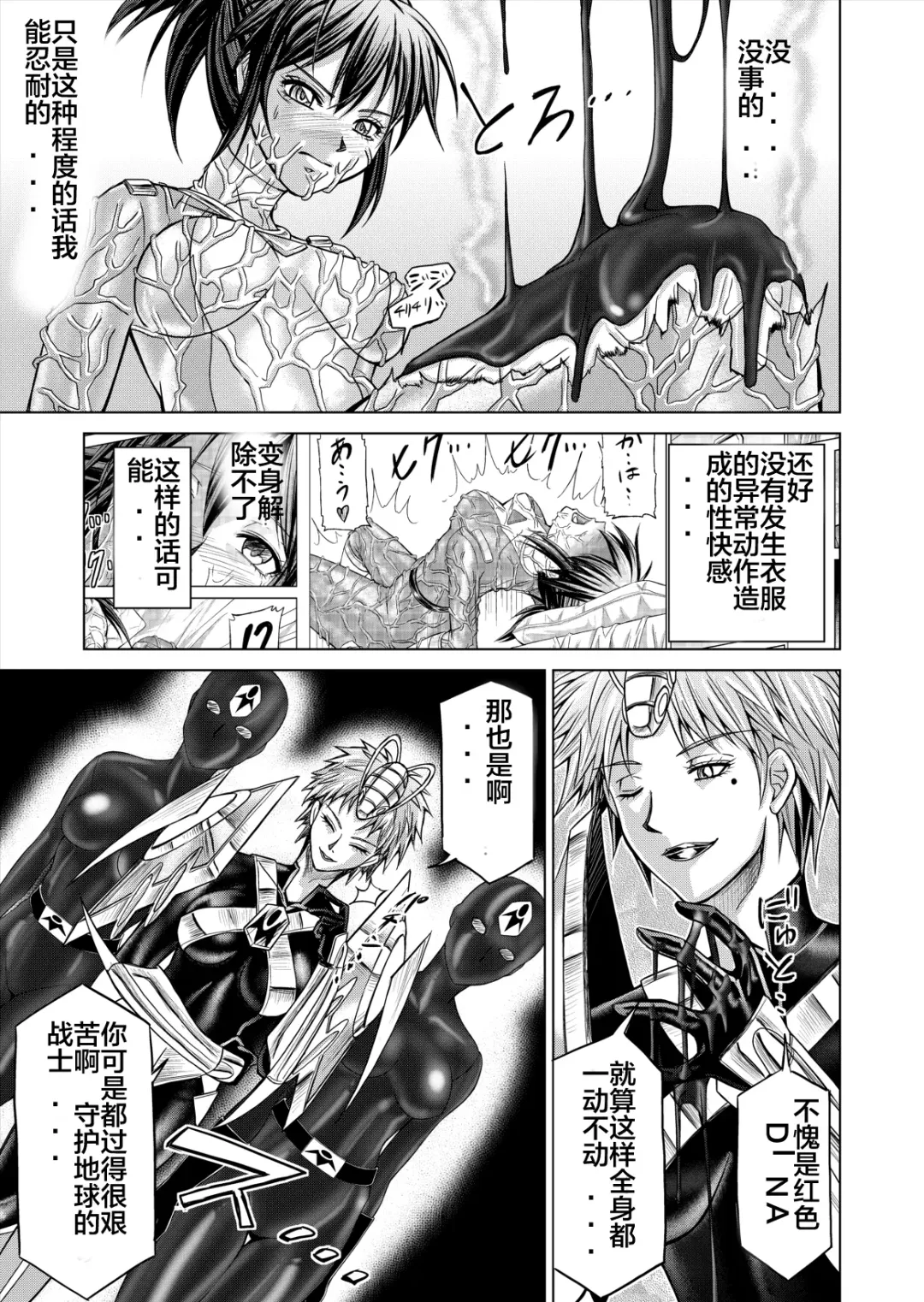 [Monmon] Tokubousentai Dinaranger ~Heroine Kairaku Sennou Keikaku~ Vol. 12-14 Fhentai.net - Page 61