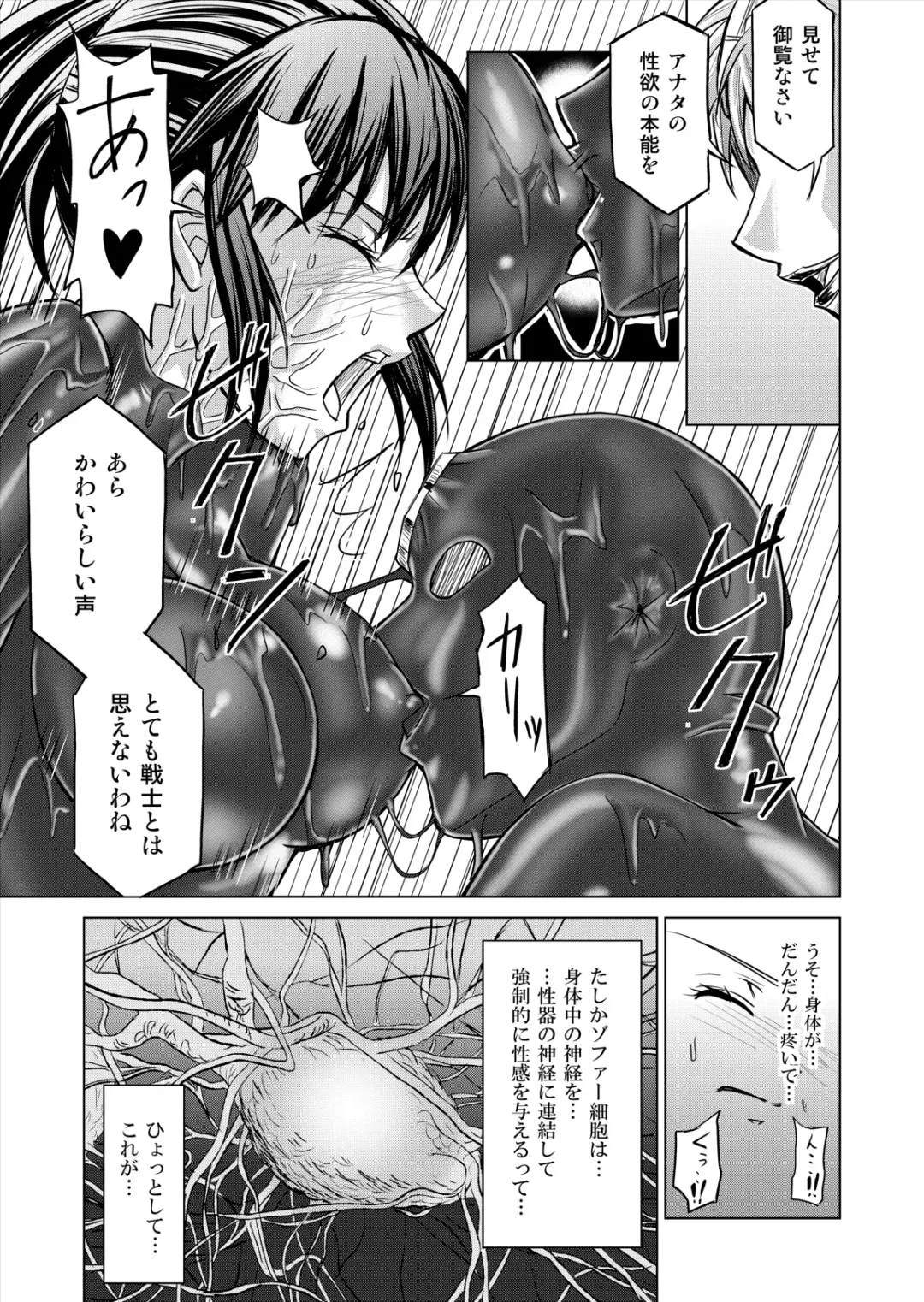 [Monmon] Tokubousentai Dinaranger ~Heroine Kairaku Sennou Keikaku~ Vol. 12-14 Fhentai.net - Page 63