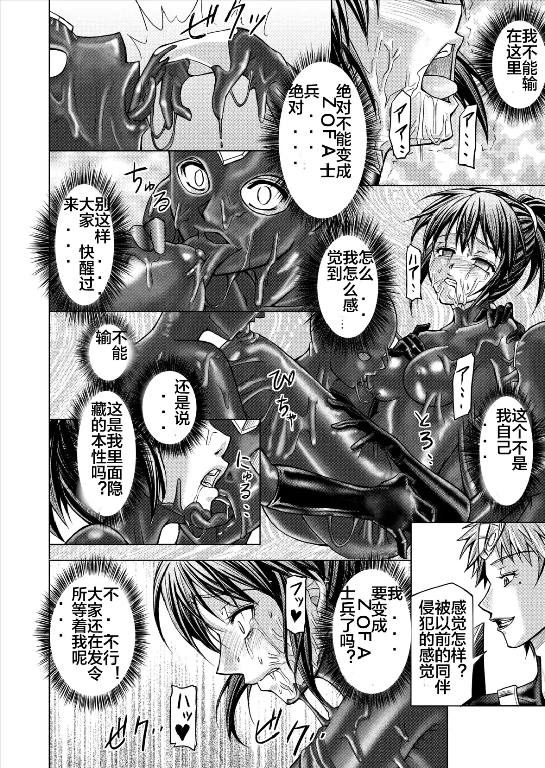 [Monmon] Tokubousentai Dinaranger ~Heroine Kairaku Sennou Keikaku~ Vol. 12-14 Fhentai.net - Page 64