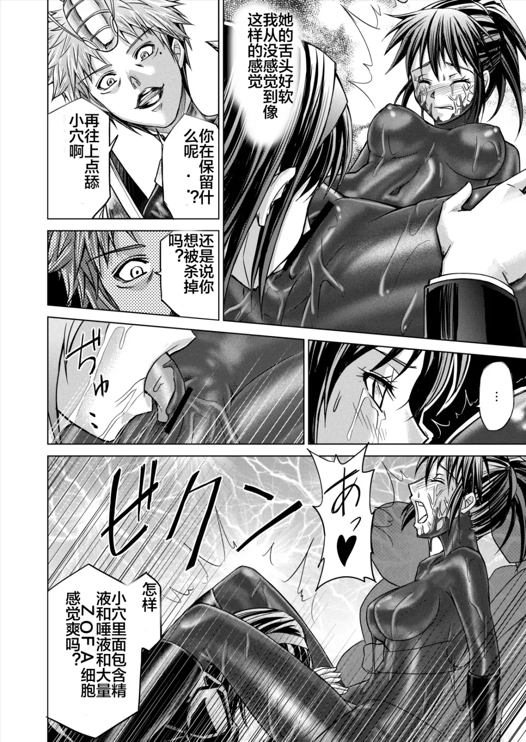 [Monmon] Tokubousentai Dinaranger ~Heroine Kairaku Sennou Keikaku~ Vol. 12-14 Fhentai.net - Page 70