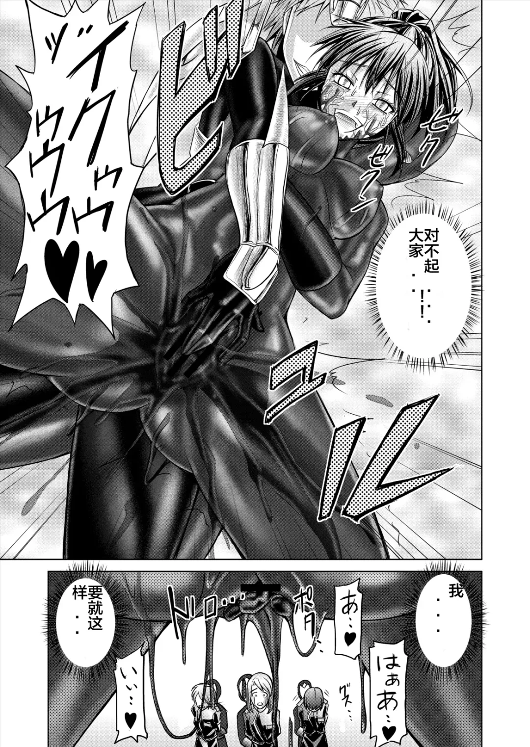 [Monmon] Tokubousentai Dinaranger ~Heroine Kairaku Sennou Keikaku~ Vol. 12-14 Fhentai.net - Page 75