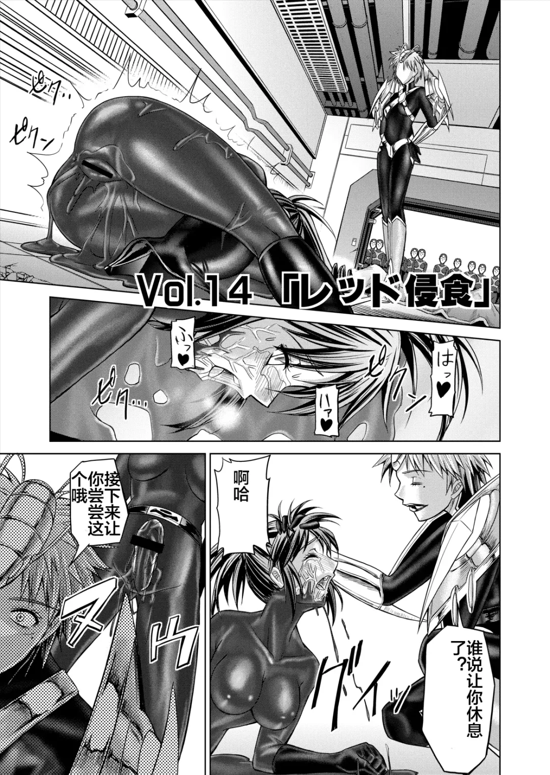 [Monmon] Tokubousentai Dinaranger ~Heroine Kairaku Sennou Keikaku~ Vol. 12-14 Fhentai.net - Page 77