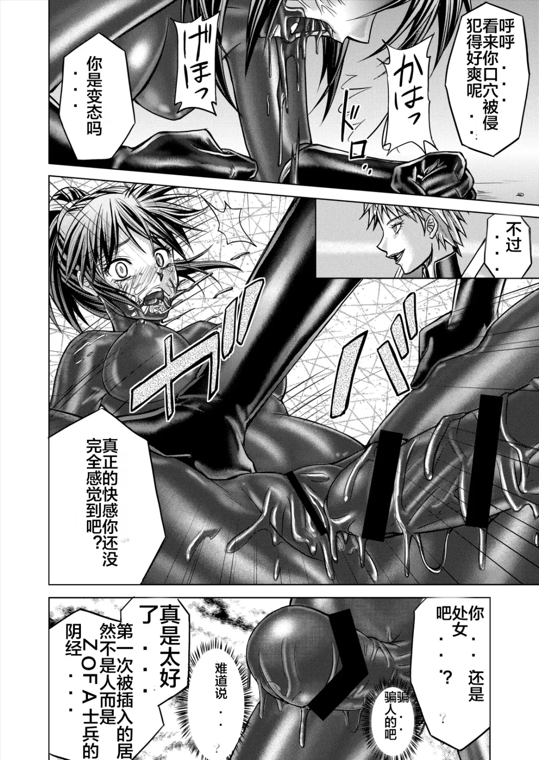 [Monmon] Tokubousentai Dinaranger ~Heroine Kairaku Sennou Keikaku~ Vol. 12-14 Fhentai.net - Page 82