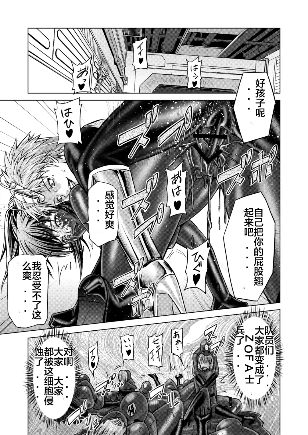 [Monmon] Tokubousentai Dinaranger ~Heroine Kairaku Sennou Keikaku~ Vol. 12-14 Fhentai.net - Page 91