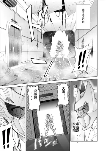 [Monmon] Tokubousentai Dinaranger ~Heroine Kairaku Sennou Keikaku~ Vol. 12-14 Fhentai.net - Page 109