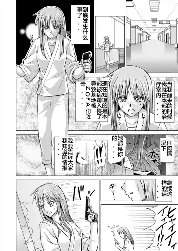 [Monmon] Tokubousentai Dinaranger ~Heroine Kairaku Sennou Keikaku~ Vol. 12-14 Fhentai.net - Page 20