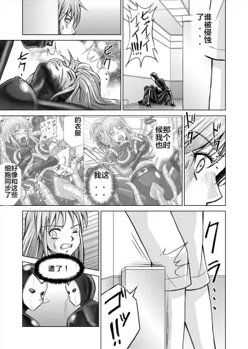 [Monmon] Tokubousentai Dinaranger ~Heroine Kairaku Sennou Keikaku~ Vol. 12-14 Fhentai.net - Page 21