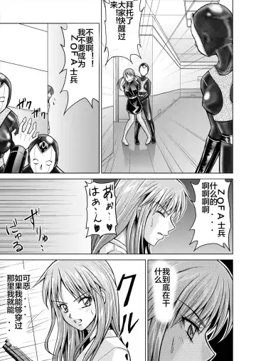 [Monmon] Tokubousentai Dinaranger ~Heroine Kairaku Sennou Keikaku~ Vol. 12-14 Fhentai.net - Page 23