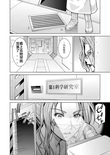 [Monmon] Tokubousentai Dinaranger ~Heroine Kairaku Sennou Keikaku~ Vol. 12-14 Fhentai.net - Page 28