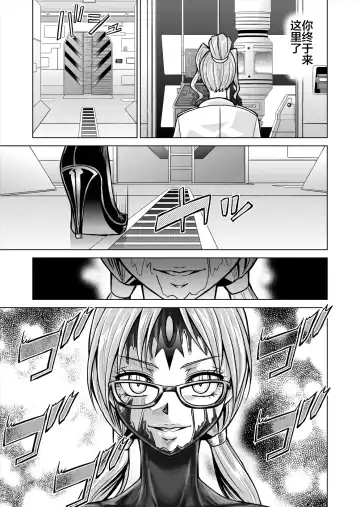 [Monmon] Tokubousentai Dinaranger ~Heroine Kairaku Sennou Keikaku~ Vol. 12-14 Fhentai.net - Page 29