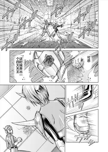 [Monmon] Tokubousentai Dinaranger ~Heroine Kairaku Sennou Keikaku~ Vol. 12-14 Fhentai.net - Page 35