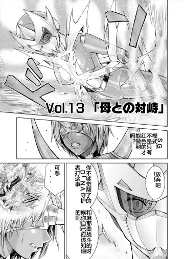 [Monmon] Tokubousentai Dinaranger ~Heroine Kairaku Sennou Keikaku~ Vol. 12-14 Fhentai.net - Page 41