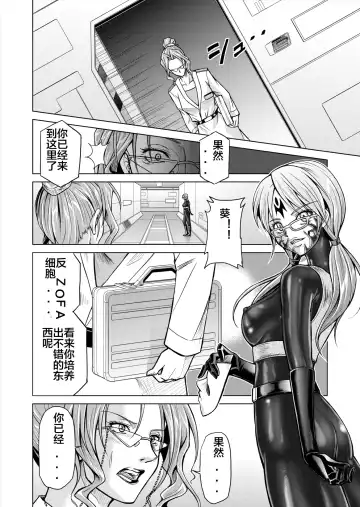 [Monmon] Tokubousentai Dinaranger ~Heroine Kairaku Sennou Keikaku~ Vol. 12-14 Fhentai.net - Page 44