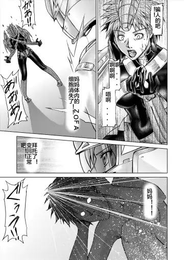 [Monmon] Tokubousentai Dinaranger ~Heroine Kairaku Sennou Keikaku~ Vol. 12-14 Fhentai.net - Page 53