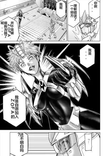 [Monmon] Tokubousentai Dinaranger ~Heroine Kairaku Sennou Keikaku~ Vol. 12-14 Fhentai.net - Page 55