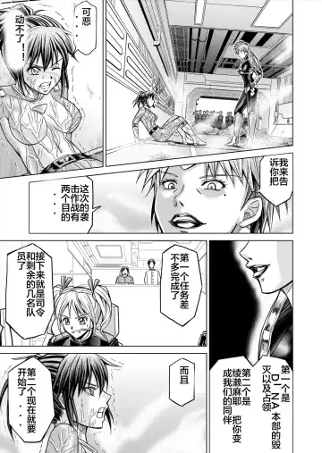 [Monmon] Tokubousentai Dinaranger ~Heroine Kairaku Sennou Keikaku~ Vol. 12-14 Fhentai.net - Page 59